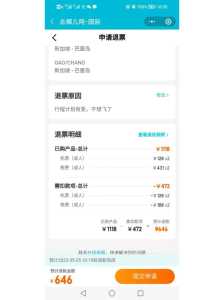 特价一折机票查询去哪儿?1折特价机票查询? 第3张 特价一折机票查询去哪儿?1折特价机票查询? 第3张