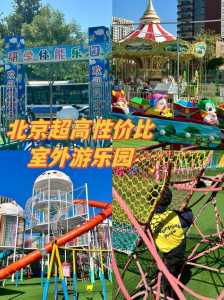 北京游乐场欢乐谷？北京游乐场欢乐谷夜场票和全天票的区别？  第3张