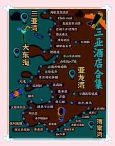 三亚湾酒店排名，三亚湾所有酒店？  第2张