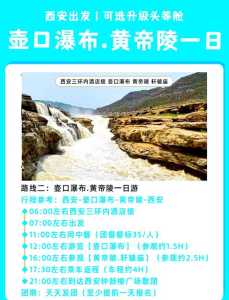 壶口瀑布门票多少钱,黄河壶口瀑布门票多少钱 第3张 壶口瀑布门票多少钱,黄河壶口瀑布门票多少钱 第3张
