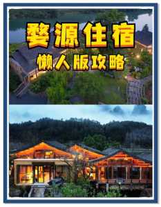 婺源旅游攻略住宿?婺源风景区住宿攻略? 第3张 婺源旅游攻略住宿?婺源风景区住宿攻略? 第3张