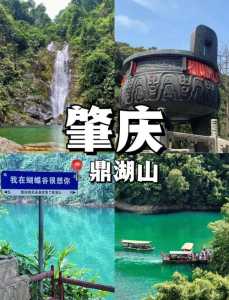广州肇庆旅游攻略?广州肇庆旅游景点大全图片? 第3张 广州肇庆旅游攻略?广州肇庆旅游景点大全图片? 第3张