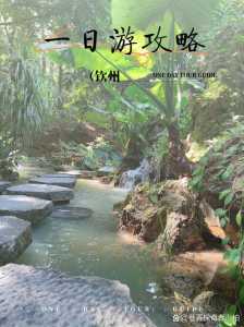 广西钦州旅游景点推荐，钦州最出名三个景点  第2张
