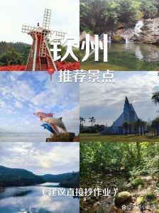 广西钦州旅游景点推荐，钦州最出名三个景点  第4张