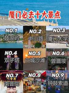 厦门哪里好玩的景点有哪些,厦门哪里比较好玩的景点地方 第6张 厦门哪里好玩的景点有哪些,厦门哪里比较好玩的景点地方 第6张