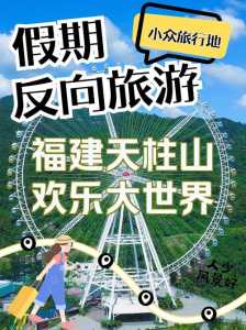 天柱山旅游攻略自驾游?天柱山 旅游攻略? 第2张 天柱山旅游攻略自驾游?天柱山 旅游攻略? 第2张