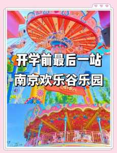 南京大型儿童游乐场,南京儿童游乐场哪家好玩 第3张 南京大型儿童游乐场,南京儿童游乐场哪家好玩 第3张