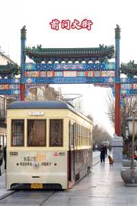 北京前门大街游玩攻略?北京前门大街游玩攻略视频? 第2张 北京前门大街游玩攻略?北京前门大街游玩攻略视频? 第2张