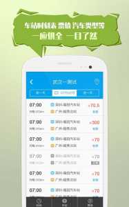 12306长途汽车票官方网站,12306长途汽车票网上订票? 第5张 12306长途汽车票官方网站,12306长途汽车票网上订票? 第5张