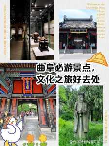 曲阜孔府孔庙门票费用，曲阜孔府孔庙门票费用查询  第4张