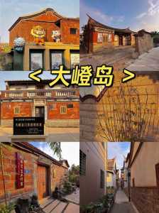 厦门大嶝岛有什么景点,厦门市大嶝岛旅游攻略? 第1张 厦门大嶝岛有什么景点,厦门市大嶝岛旅游攻略? 第1张