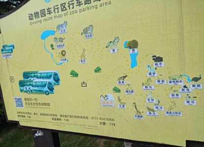 长沙生态动物园地图,长沙生态动物园导览图 第3张 长沙生态动物园地图,长沙生态动物园导览图 第3张