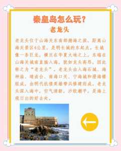 山海关门票多少钱,北戴河山海关门票多少钱? 第2张 山海关门票多少钱,北戴河山海关门票多少钱? 第2张