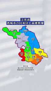 江苏省最穷的四个城市,江苏省最穷的四个城市是哪个 第4张 江苏省最穷的四个城市,江苏省最穷的四个城市是哪个 第4张