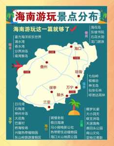 海南旅游攻略自由行最佳线路?海南旅游攻略自由行最佳线路苏轼与海南岛? 第4张 海南旅游攻略自由行最佳线路?海南旅游攻略自由行最佳线路苏轼与海南岛? 第4张