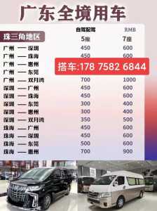 深圳旅行社最新路线及报价,深圳旅行社联系电话? 第3张 深圳旅行社最新路线及报价,深圳旅行社联系电话? 第3张