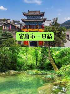 安康旅游景点排名榜,安康旅游景点排名榜天柱山的位置? 第6张 安康旅游景点排名榜,安康旅游景点排名榜天柱山的位置? 第6张