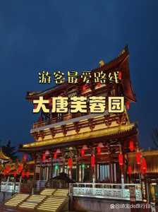 大唐芙蓉园有必要去吗?大唐芙蓉园必须买门票吗? 第4张 大唐芙蓉园有必要去吗?大唐芙蓉园必须买门票吗? 第4张
