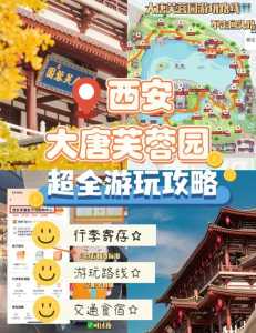 大唐芙蓉园有必要去吗?大唐芙蓉园必须买门票吗? 第5张 大唐芙蓉园有必要去吗?大唐芙蓉园必须买门票吗? 第5张