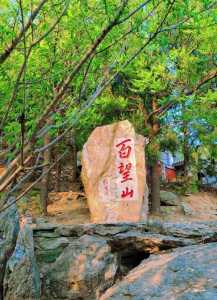 百望山森林公园,百望山森林公园简介 第3张 百望山森林公园,百望山森林公园简介 第3张
