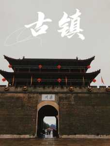 滦州古城旅游攻略，滦州古城旅游攻略门票费用？  第1张