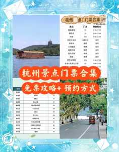 印象西湖门票费用,印象西湖门票费用一览表? 第3张 印象西湖门票费用,印象西湖门票费用一览表? 第3张