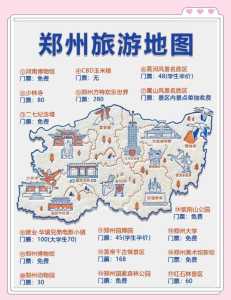 郑州旅游攻略三日游?郑州3日游景点大全? 第5张 郑州旅游攻略三日游?郑州3日游景点大全? 第5张