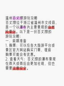 温州景点一日游攻略,温州一日游必去5个地方? 第2张 温州景点一日游攻略,温州一日游必去5个地方? 第2张