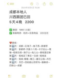 成都稻城亚丁旅游攻略,成都稻城亚丁旅游攻略及费用? 第1张 成都稻城亚丁旅游攻略,成都稻城亚丁旅游攻略及费用? 第1张