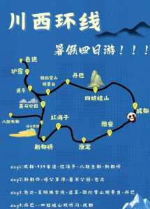 成都稻城亚丁旅游攻略,成都稻城亚丁旅游攻略及费用? 第3张 成都稻城亚丁旅游攻略,成都稻城亚丁旅游攻略及费用? 第3张