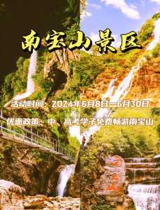 四川峨眉山门票多少钱？四川省峨眉山门票？  第1张