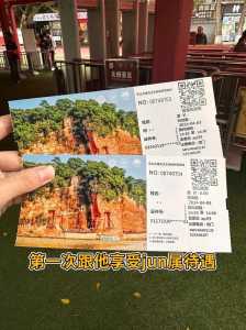 四川峨眉山门票多少钱？四川省峨眉山门票？  第4张
