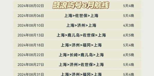 45天环球邮轮多少钱，环球游轮180天？  第2张
