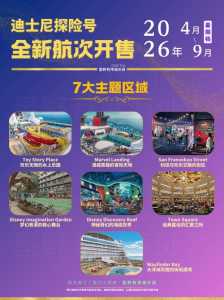45天环球邮轮多少钱，环球游轮180天？  第4张