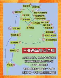 三亚4天旅游攻略自由行,三亚四天自驾游攻略 第3张 三亚4天旅游攻略自由行,三亚四天自驾游攻略 第3张