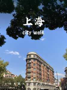 上海一日游旅游攻略,上海一日游旅游攻略必去景点 第2张 上海一日游旅游攻略,上海一日游旅游攻略必去景点 第2张