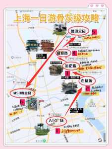 上海一日游旅游攻略,上海一日游旅游攻略必去景点 第5张 上海一日游旅游攻略,上海一日游旅游攻略必去景点 第5张