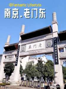 南京值得去的景点推荐,南京值得去的景点推荐作文? 第2张 南京值得去的景点推荐,南京值得去的景点推荐作文? 第2张