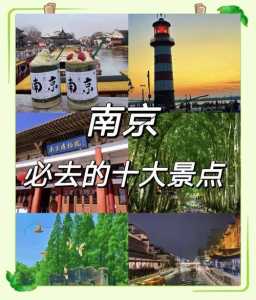 南京值得去的景点推荐,南京值得去的景点推荐作文? 第4张 南京值得去的景点推荐,南京值得去的景点推荐作文? 第4张