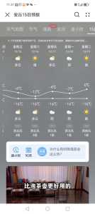 茶卡盐湖天气预报15天,茶卡盐湖天气预报15天最新消息查询 第3张 茶卡盐湖天气预报15天,茶卡盐湖天气预报15天最新消息查询 第3张