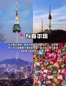 韩国有什么好玩的地方，韩国有什么好玩的地方景点推荐  第4张