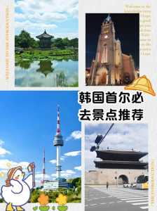 韩国有什么好玩的地方，韩国有什么好玩的地方景点推荐  第6张