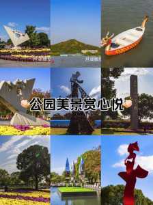 上海月湖雕塑公园,上海月湖雕塑公园门票多少钱 第3张 上海月湖雕塑公园,上海月湖雕塑公园门票多少钱 第3张