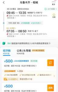 世界机票哪里订?世界机票哪里订比较好? 第4张 世界机票哪里订?世界机票哪里订比较好? 第4张