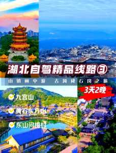 武汉周边一日游景点大全?武汉周边一日游景点大全排名? 第4张 武汉周边一日游景点大全?武汉周边一日游景点大全排名? 第4张