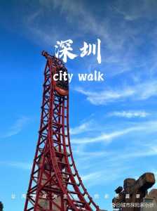 深圳打卡网红景点?深圳打卡网红景点免费? 第6张 深圳打卡网红景点?深圳打卡网红景点免费? 第6张