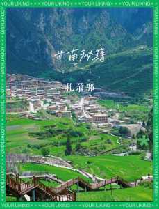 甘肃甘南旅游攻略,甘南旅游路线攻略? 第4张 甘肃甘南旅游攻略,甘南旅游路线攻略? 第4张