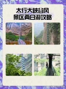 浙西大峡谷二日游攻略的简单介绍 第1张 浙西大峡谷二日游攻略的简单介绍 第1张