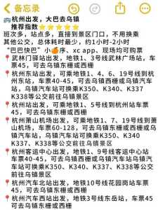 杭州到乌镇怎么走最方便,杭州到乌镇几个小时 第3张 杭州到乌镇怎么走最方便,杭州到乌镇几个小时 第3张