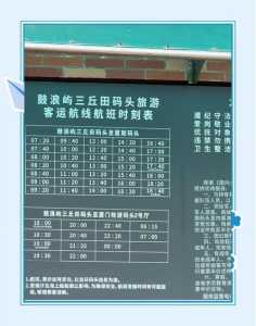 鼓浪屿船票费用?夜游鼓浪屿船票费用? 第2张 鼓浪屿船票费用?夜游鼓浪屿船票费用? 第2张